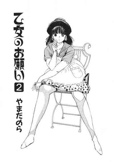 Otome no Onegai Vol. 2 2