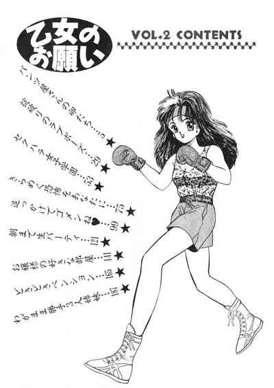 Otome no Onegai Vol. 2 3