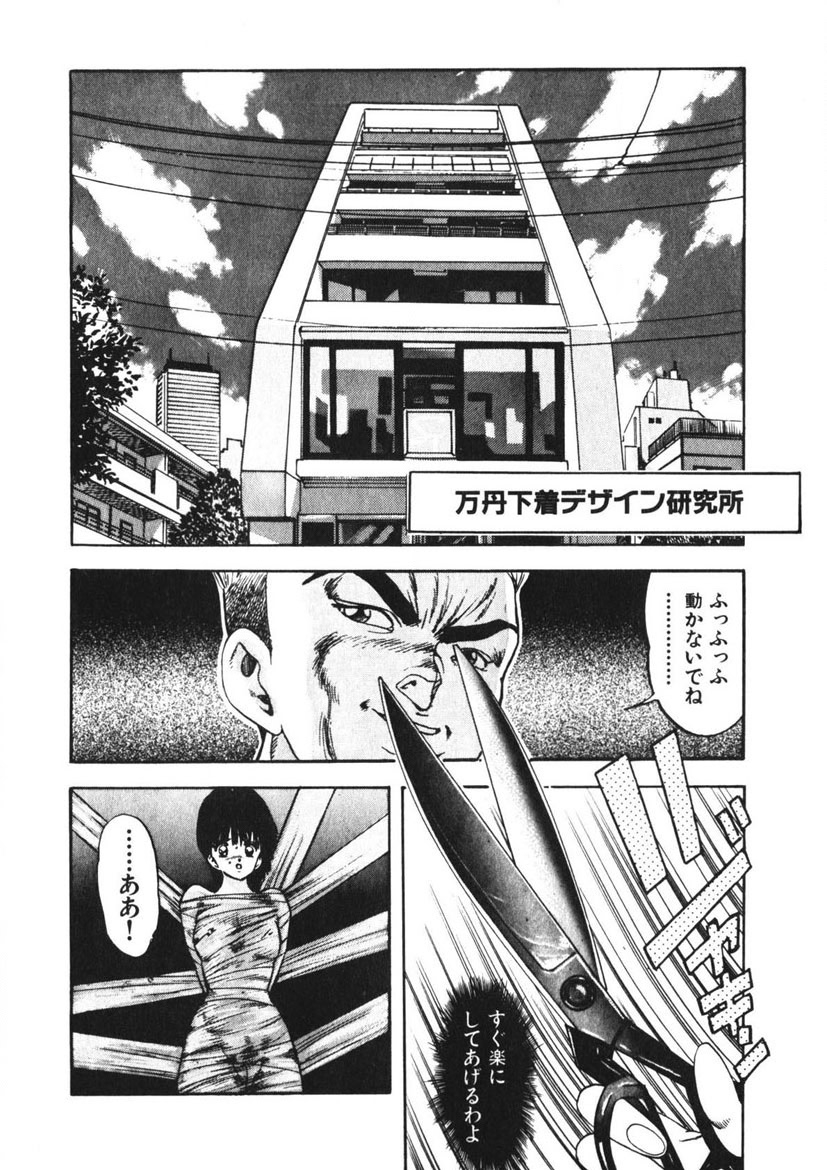 Otome no Onegai Vol. 2 - Page 5