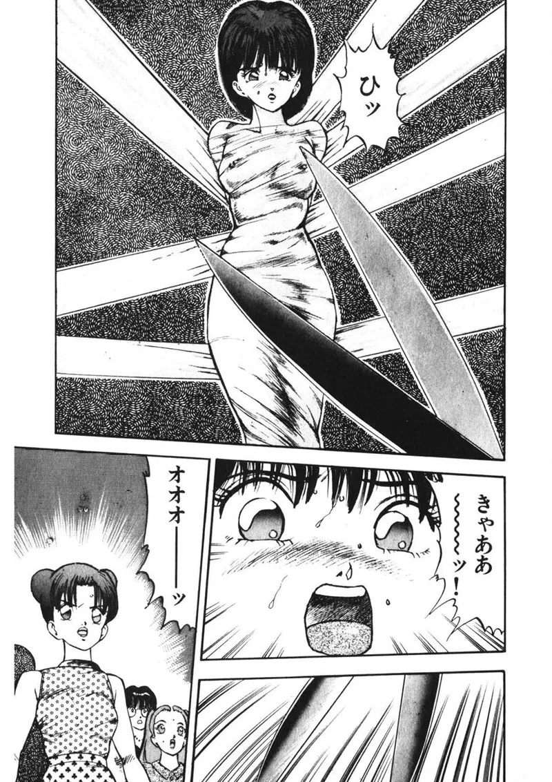Otome no Onegai Vol. 2 - Page 6