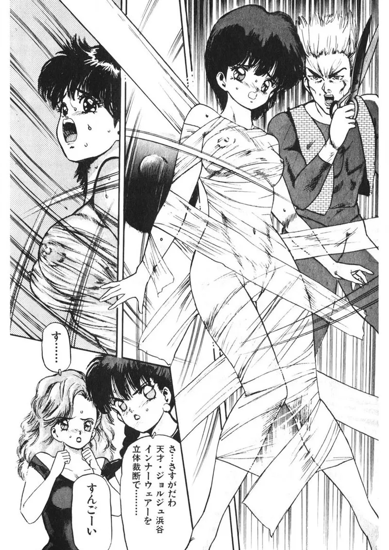 Otome no Onegai Vol. 2 - Page 7