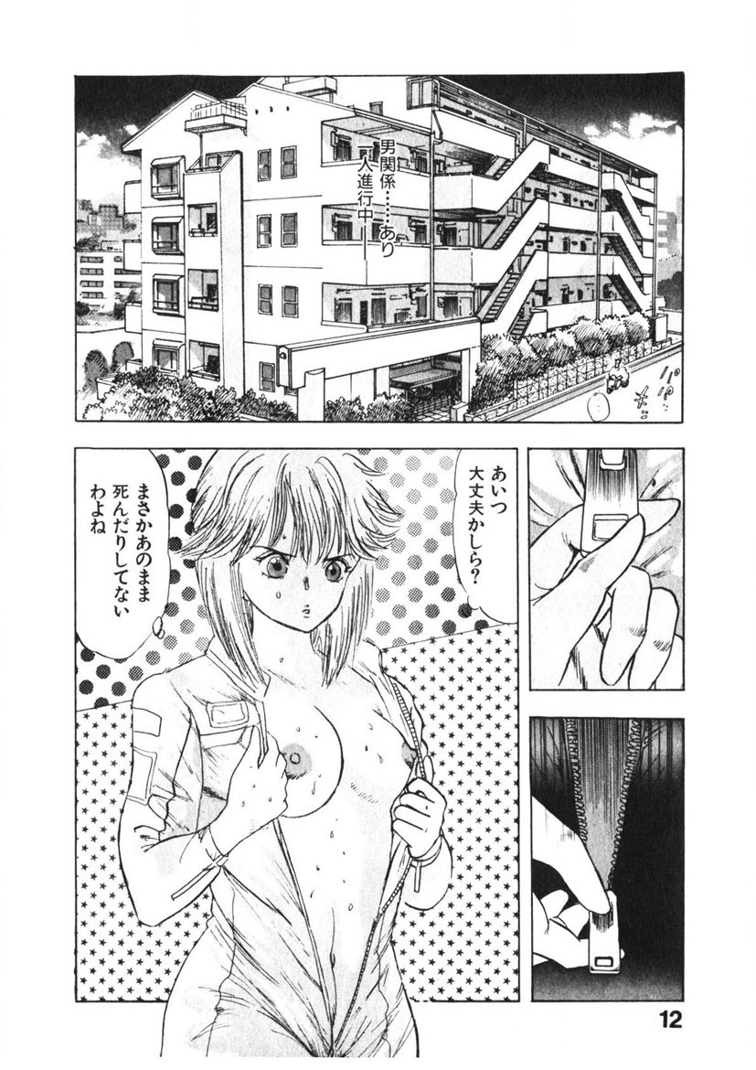 Otome no Onegai Vol. 3 - Page 11