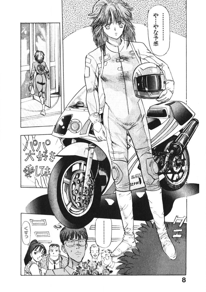 Otome no Onegai Vol. 3 - Page 7