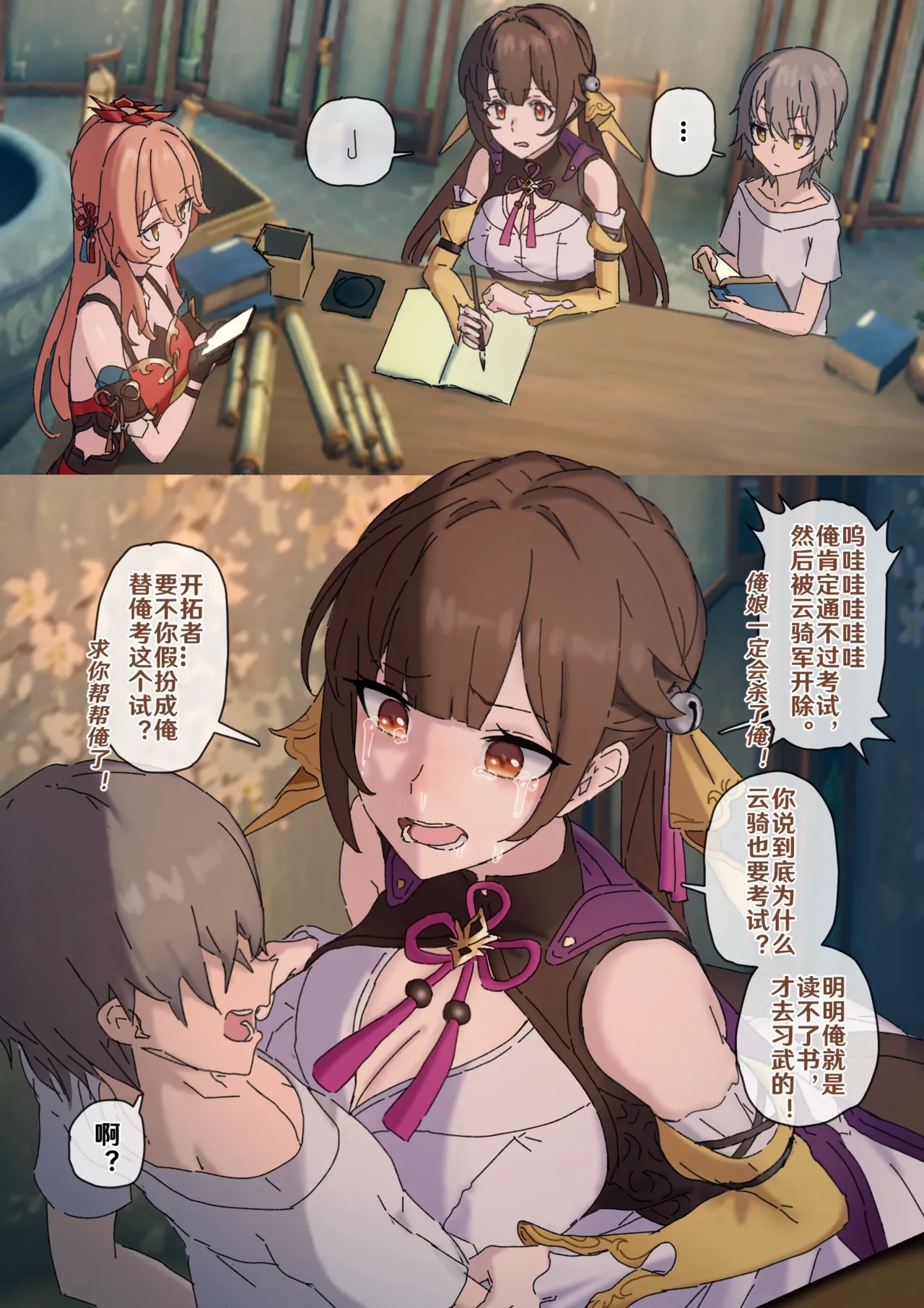 开拓者变成小孩子了 1-21 32