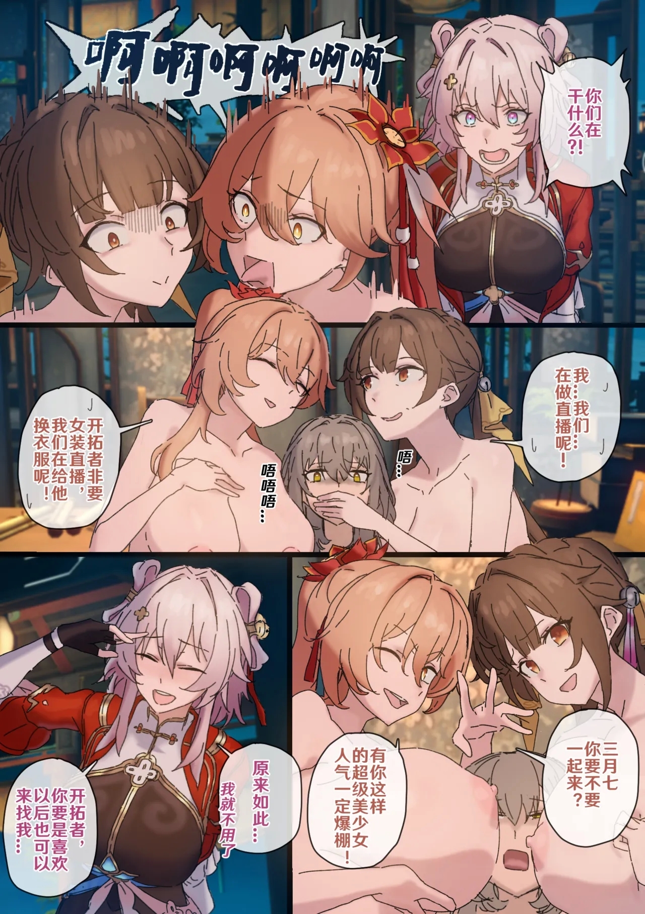 开拓者变成小孩子了 1-21 34