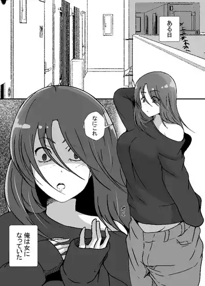 TS Musuko wa Chichioya no mMesu ni Naritai 2