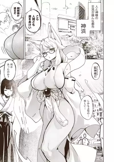 神域絶頂 神リピしちゃう 裏マッサージ店 2