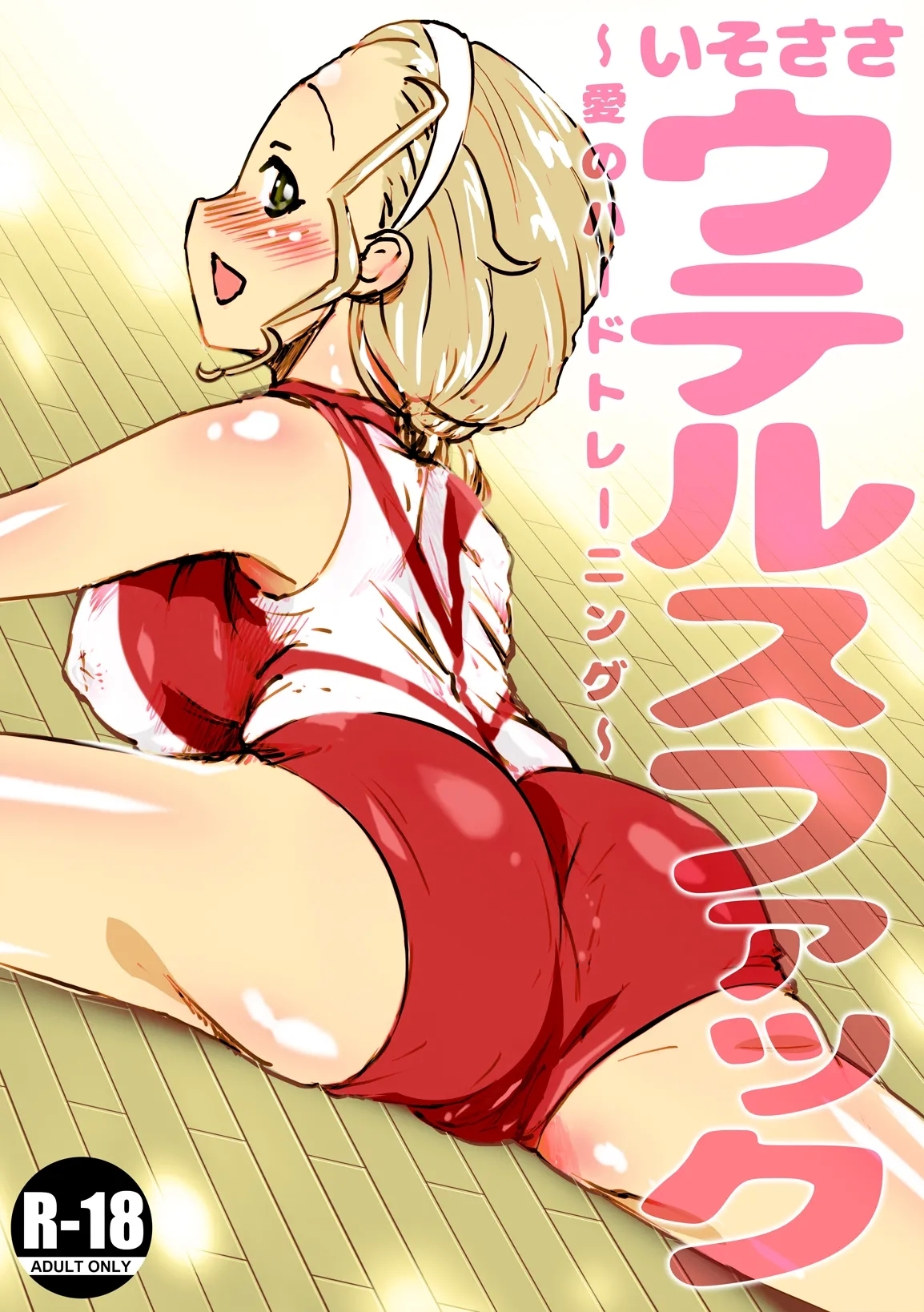 IsoSasa Uterus Fuck - Page 1