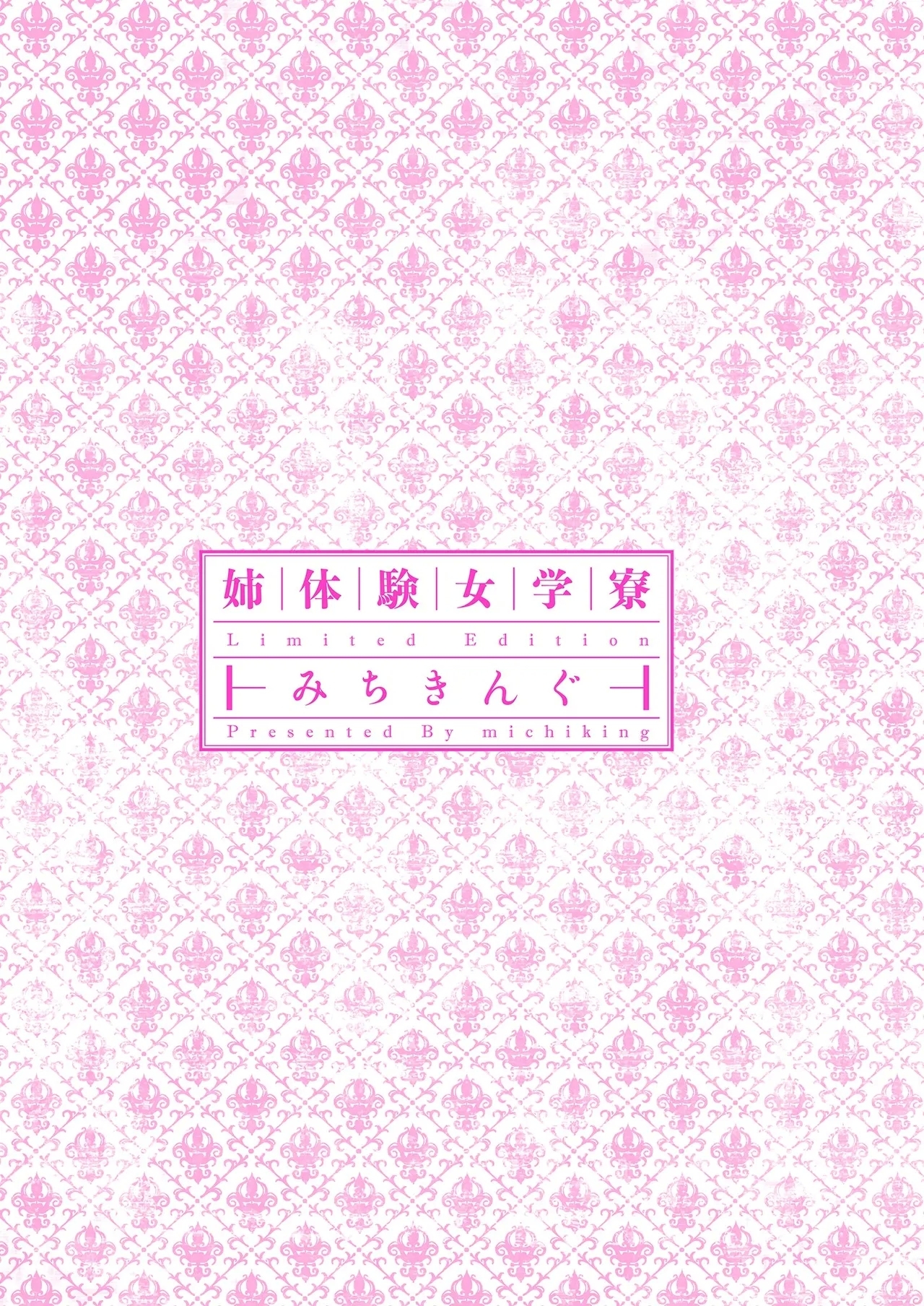 Ane Taiken Jogakuryou - Page 4