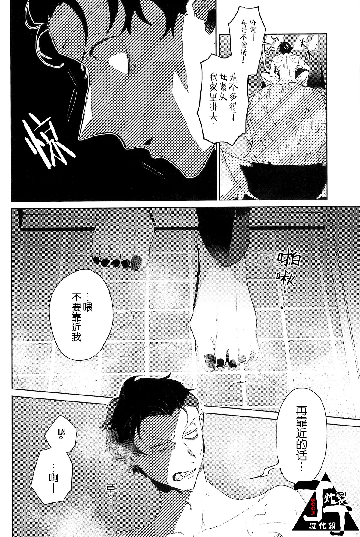 Trick or Kill me! - Page 12