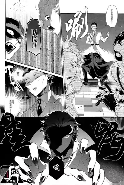 Trick or Kill me! 8