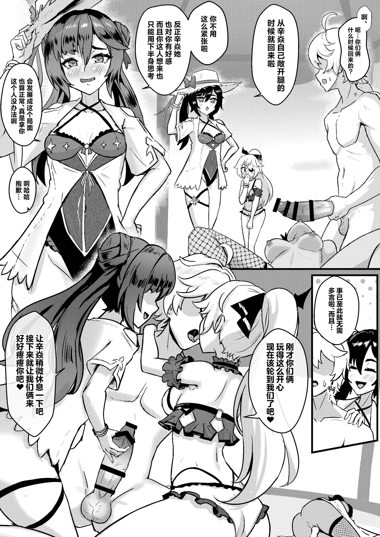 Nakama-tachi to Sugosu Himitsu no Vacances - Page 17