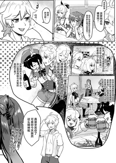 Nakama-tachi to Sugosu Himitsu no Vacances 6