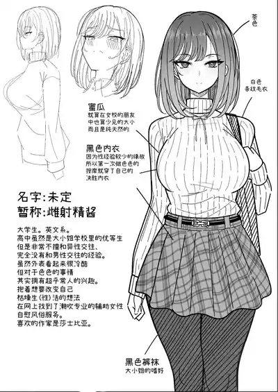 Meshasei Nyuumon -  introduction to female ejaculation 3