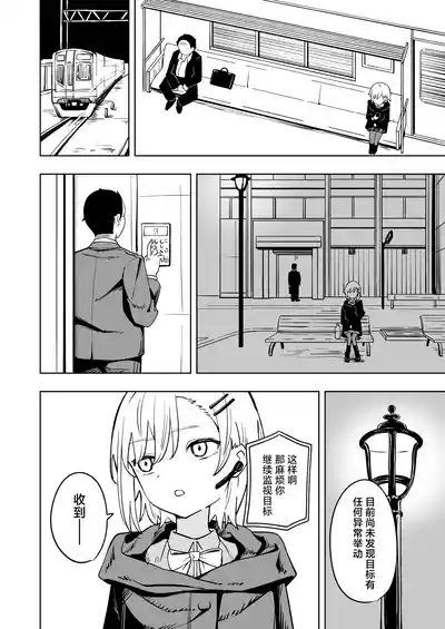 Shinjin Spy Kankin Choukyou | 新人间谍的监禁调教 6