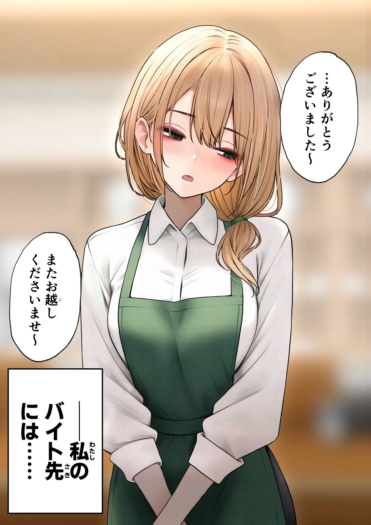 Coolsan o Omochikaeri Shichatta Hanashi 2 - Page 3