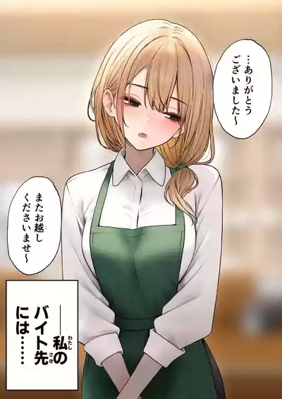 Coolsan o Omochikaeri Shichatta Hanashi 2 3