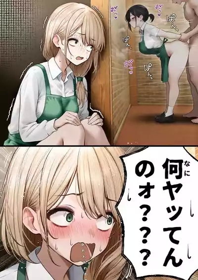 Coolsan o Omochikaeri Shichatta Hanashi 2 5