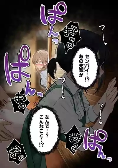 Coolsan o Omochikaeri Shichatta Hanashi 2 6