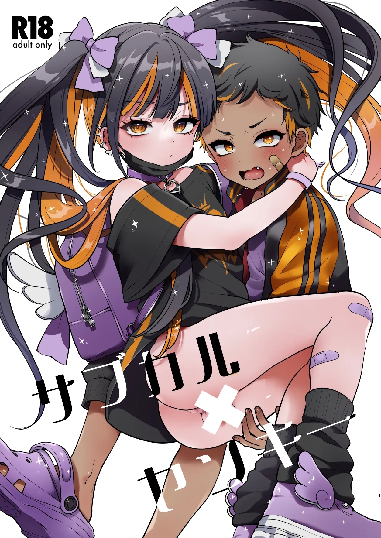 Subcul x  Yankee - Page 1