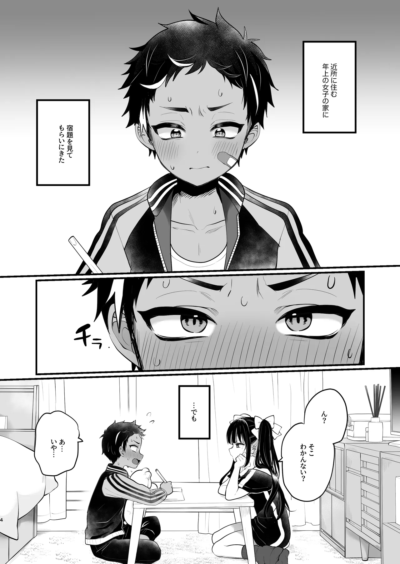 Subcul x  Yankee - Page 4