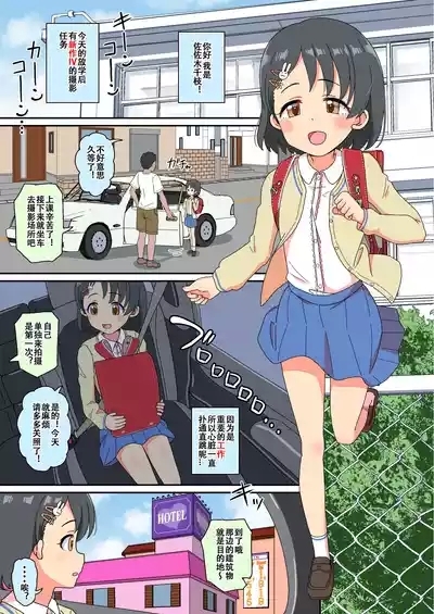 Sasaki Chie Geneki Shougakusei 11-sai Idol AV debut 4