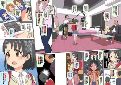 Sasaki Chie Geneki Shougakusei 11-sai Idol AV debut 5