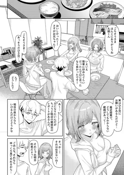 Chichi no Saikon de Doukyo suru Koto ni Natta Gibo no Gijou Shimai to Kawarugawaru Sex shite shimatta Hon 5