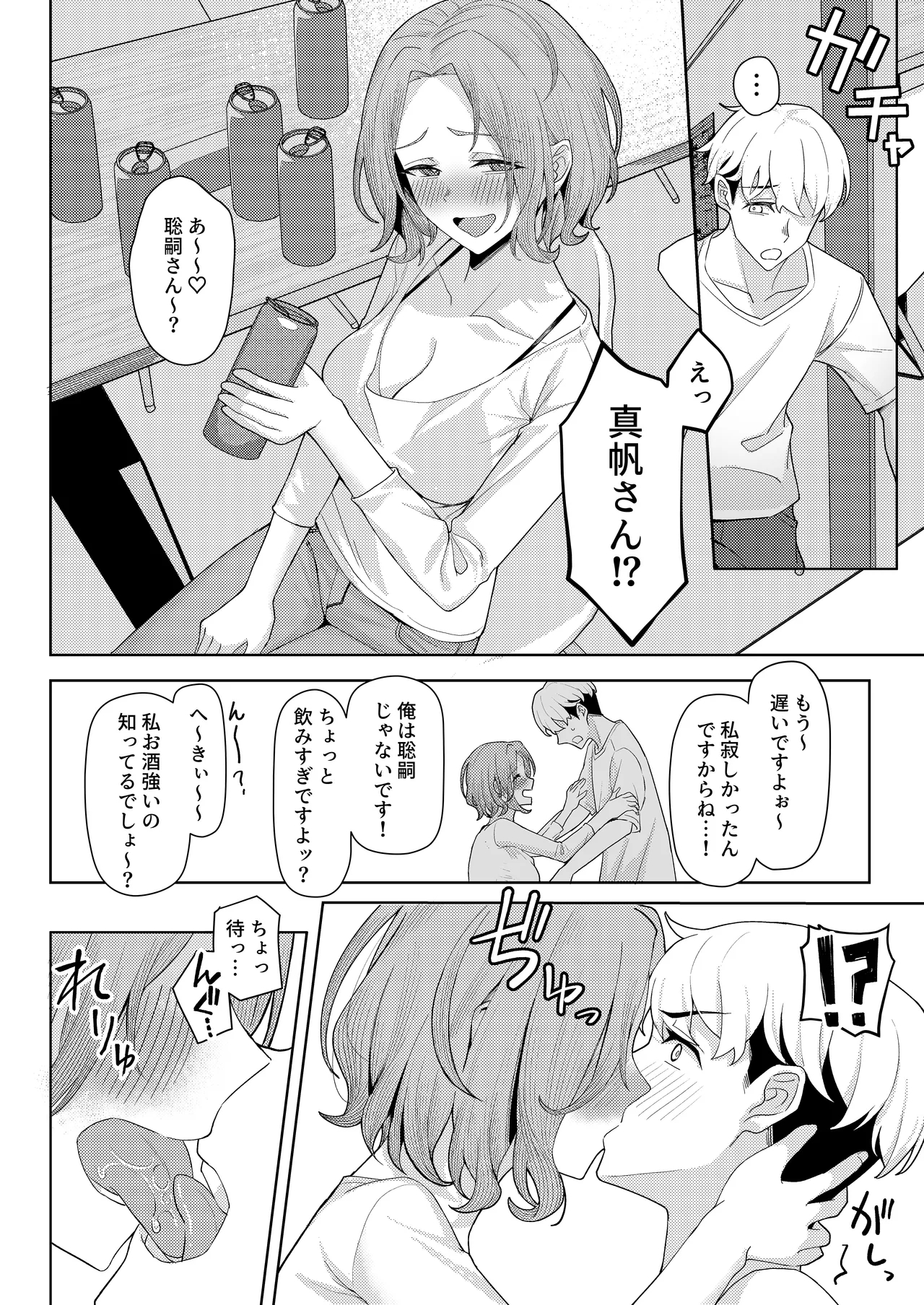 Chichi no Saikon de Doukyo suru Koto ni Natta Gibo no Gijou Shimai to Kawarugawaru Sex shite shimatta Hon - Page 7