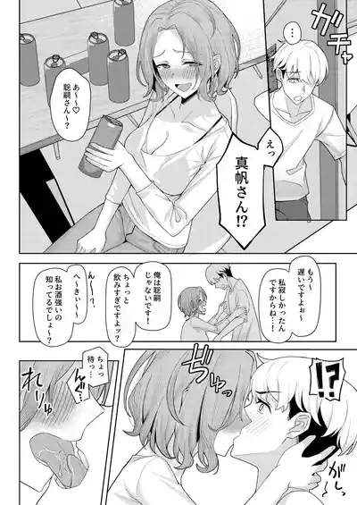 Chichi no Saikon de Doukyo suru Koto ni Natta Gibo no Gijou Shimai to Kawarugawaru Sex shite shimatta Hon 7