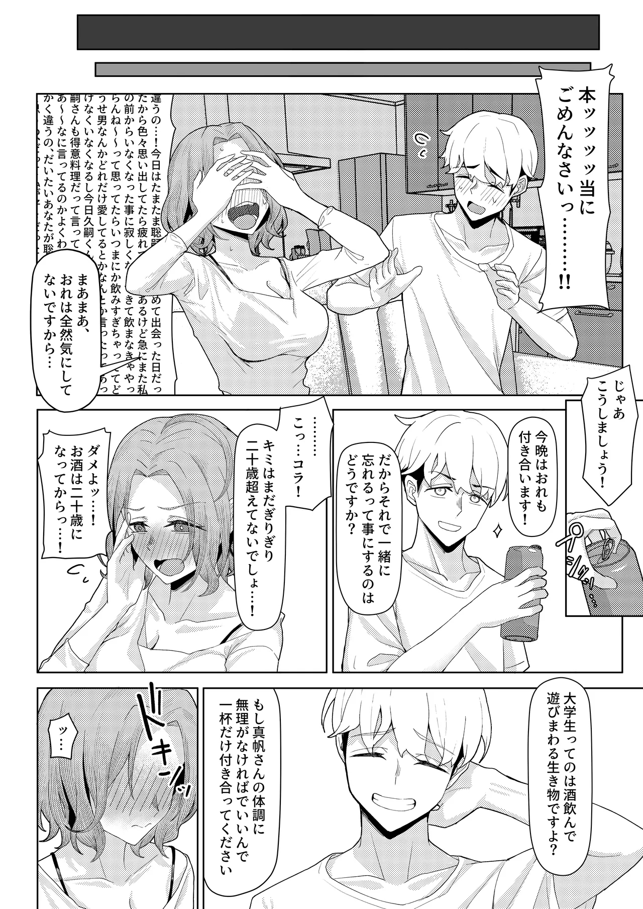 Chichi no Saikon de Doukyo suru Koto ni Natta Gibo no Gijou Shimai to Kawarugawaru Sex shite shimatta Hon - Page 9