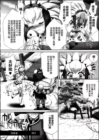 Berio-san no Namaniku | 贝里奥的生肉 5