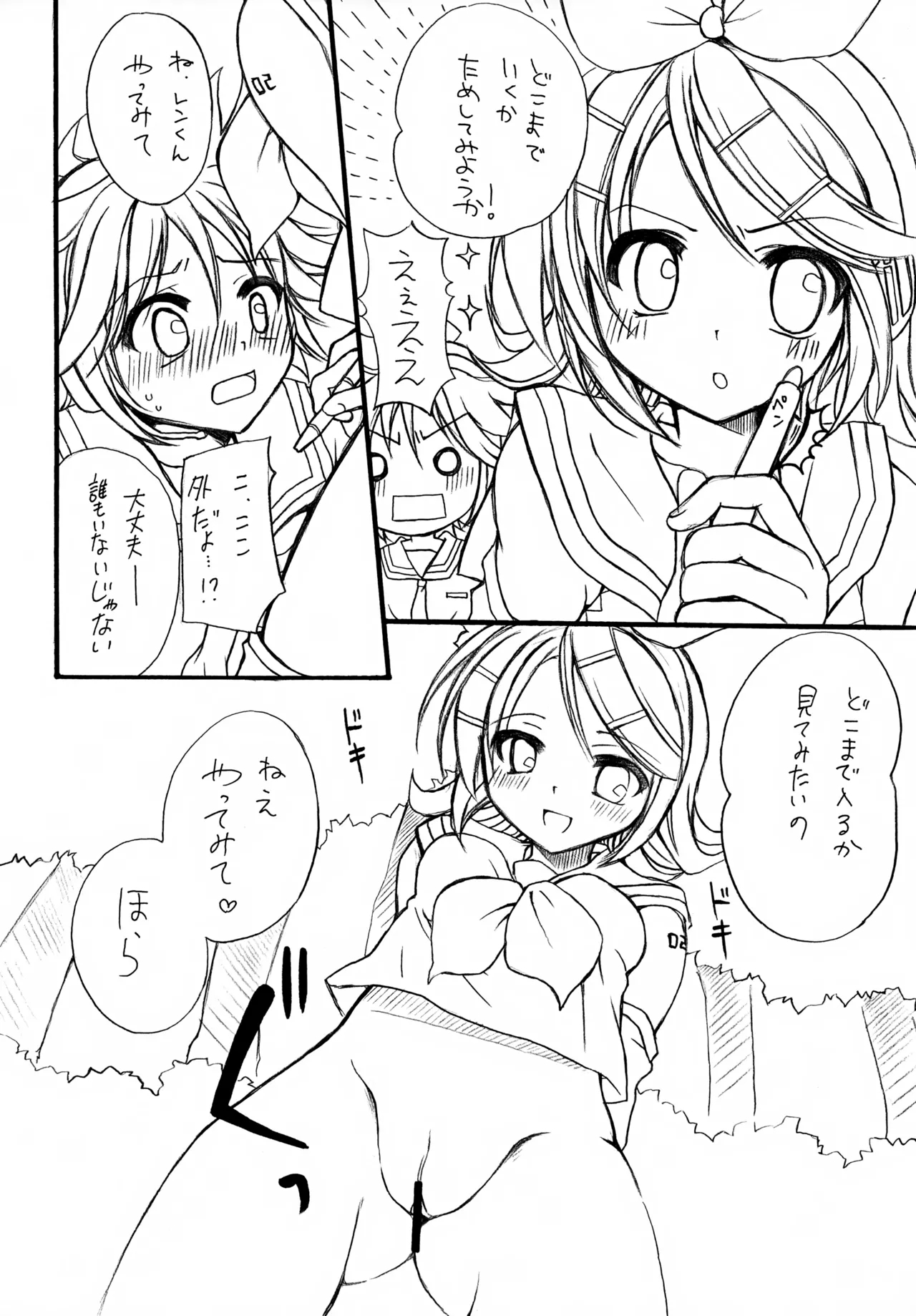 Osananikki - Page 10