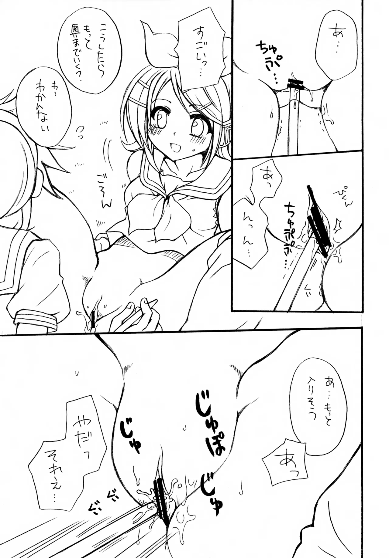 Osananikki - Page 11