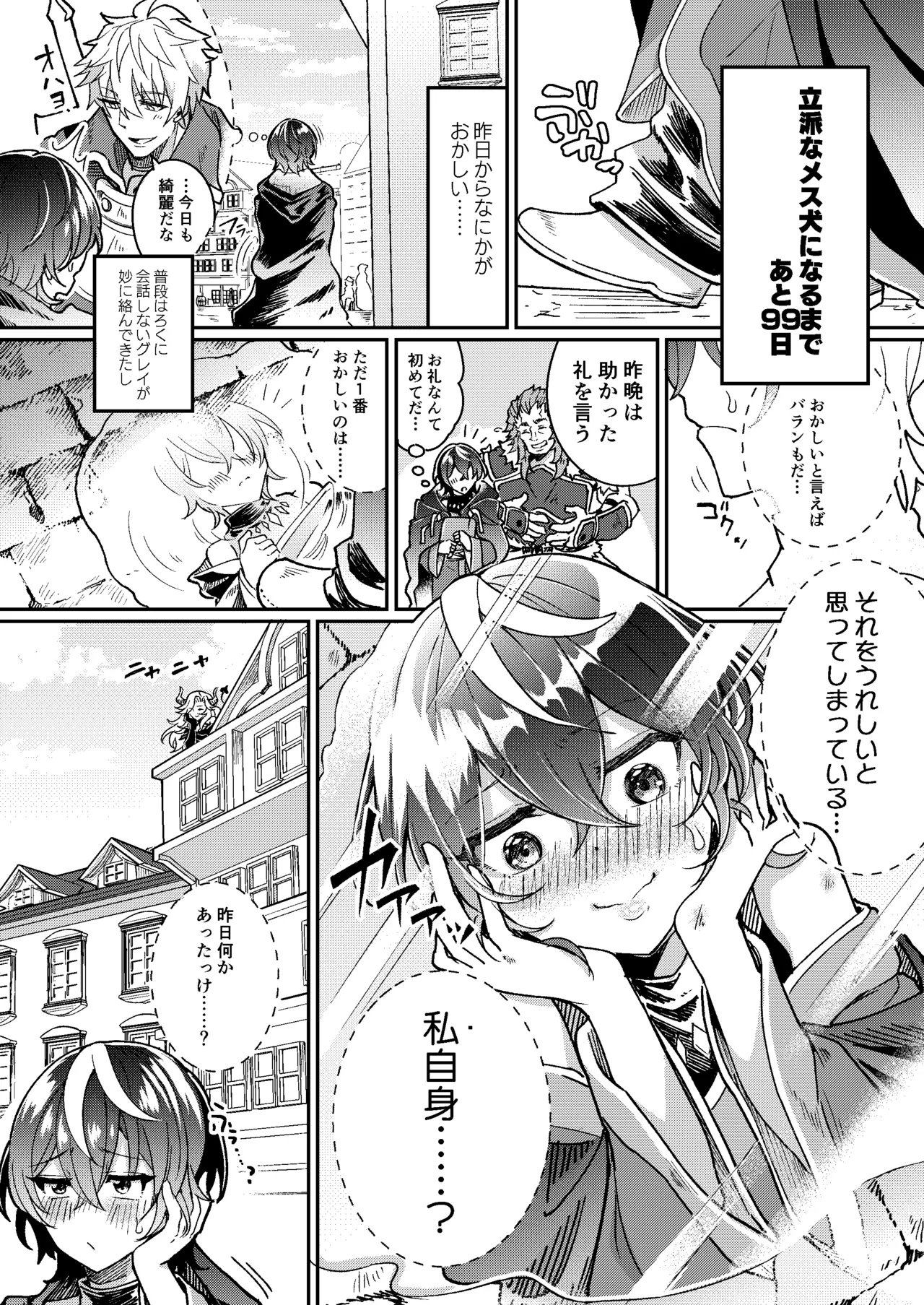 100日後にパーティーのメス犬オナホになる魔法使い - Page 10