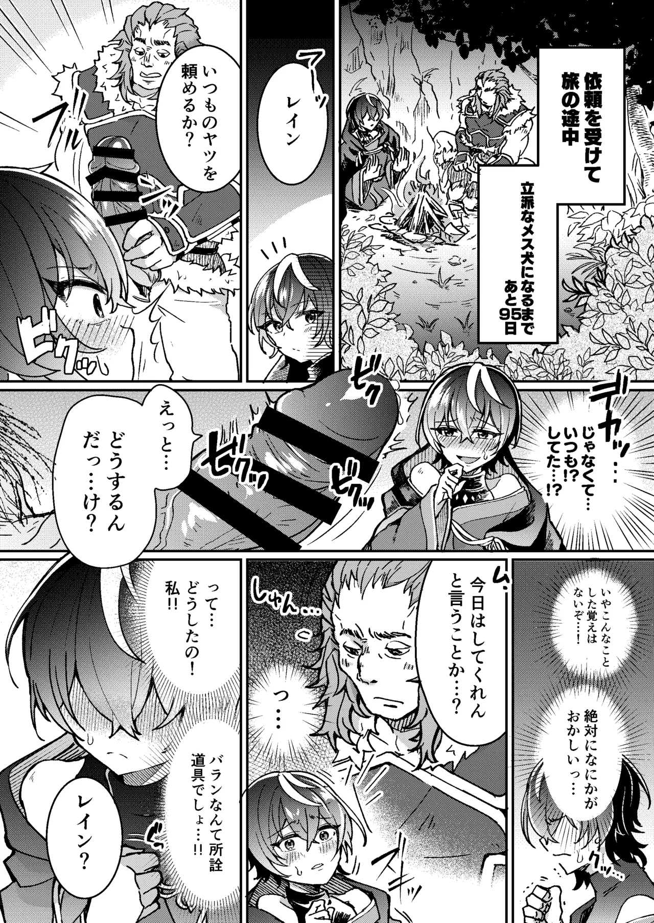 100日後にパーティーのメス犬オナホになる魔法使い - Page 11
