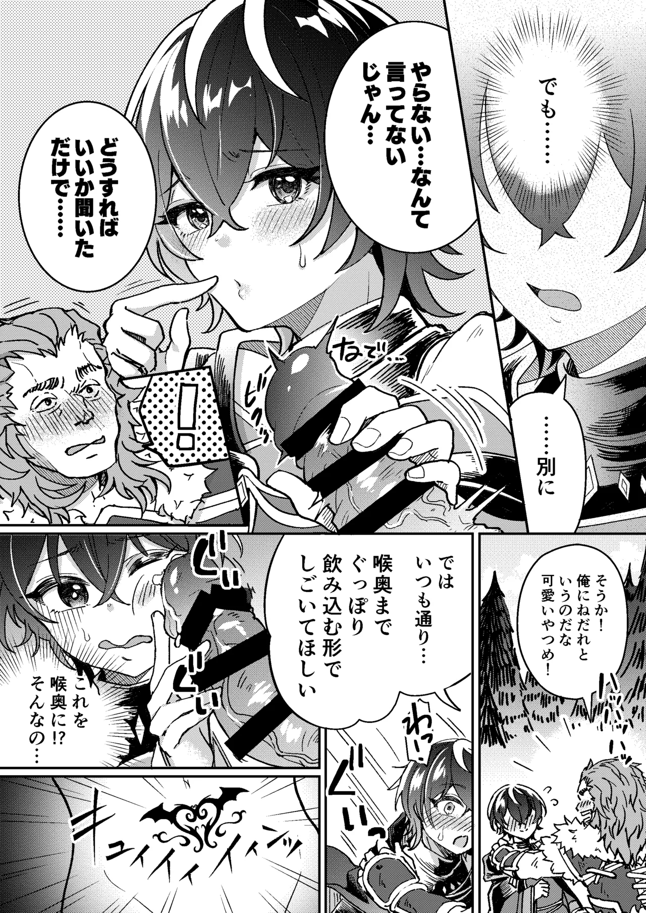 100日後にパーティーのメス犬オナホになる魔法使い - Page 12