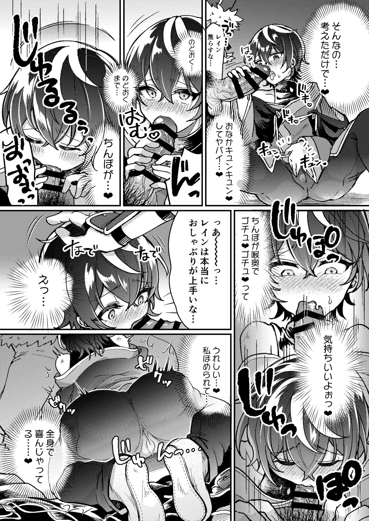 100日後にパーティーのメス犬オナホになる魔法使い - Page 13
