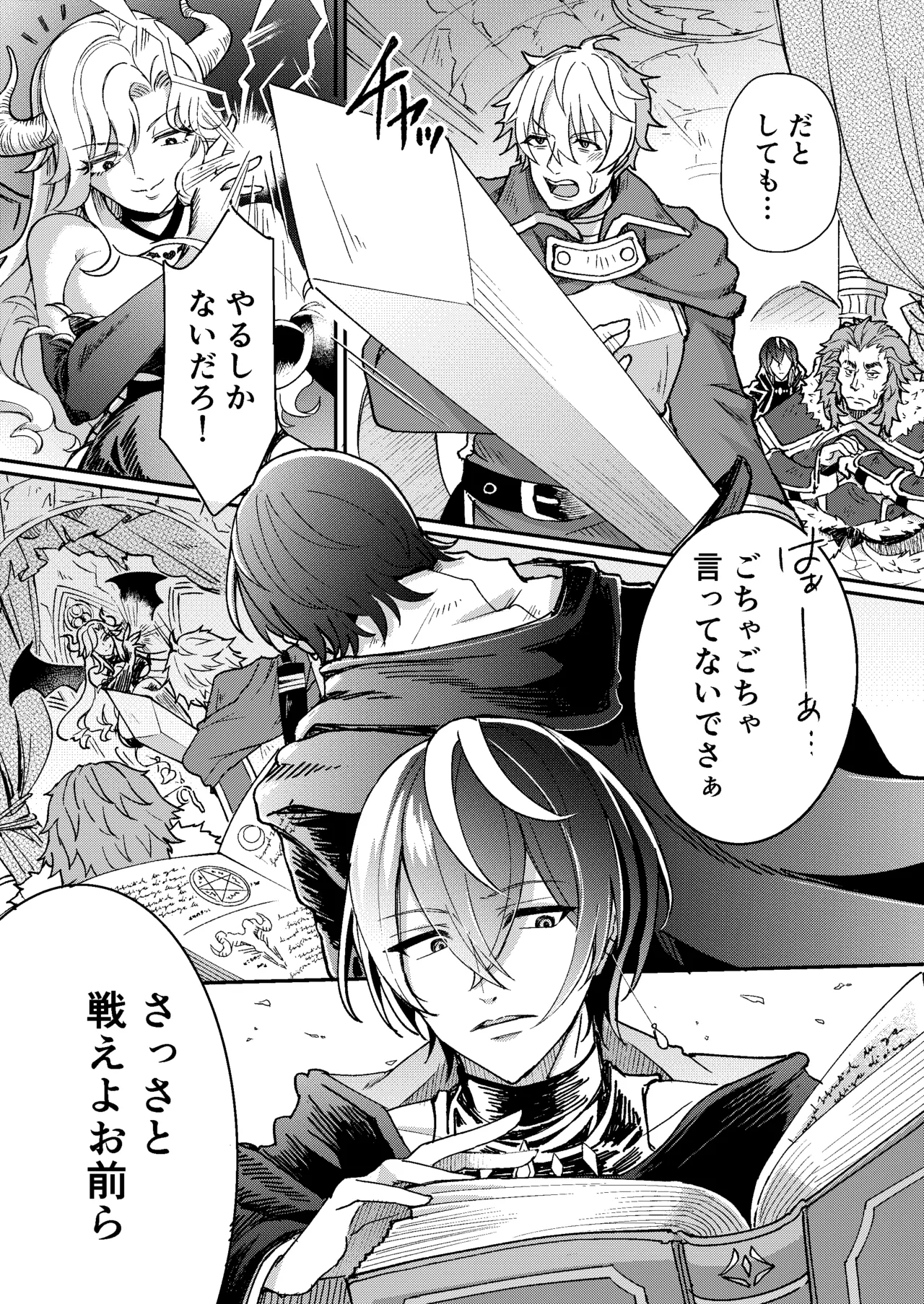 100日後にパーティーのメス犬オナホになる魔法使い - Page 4