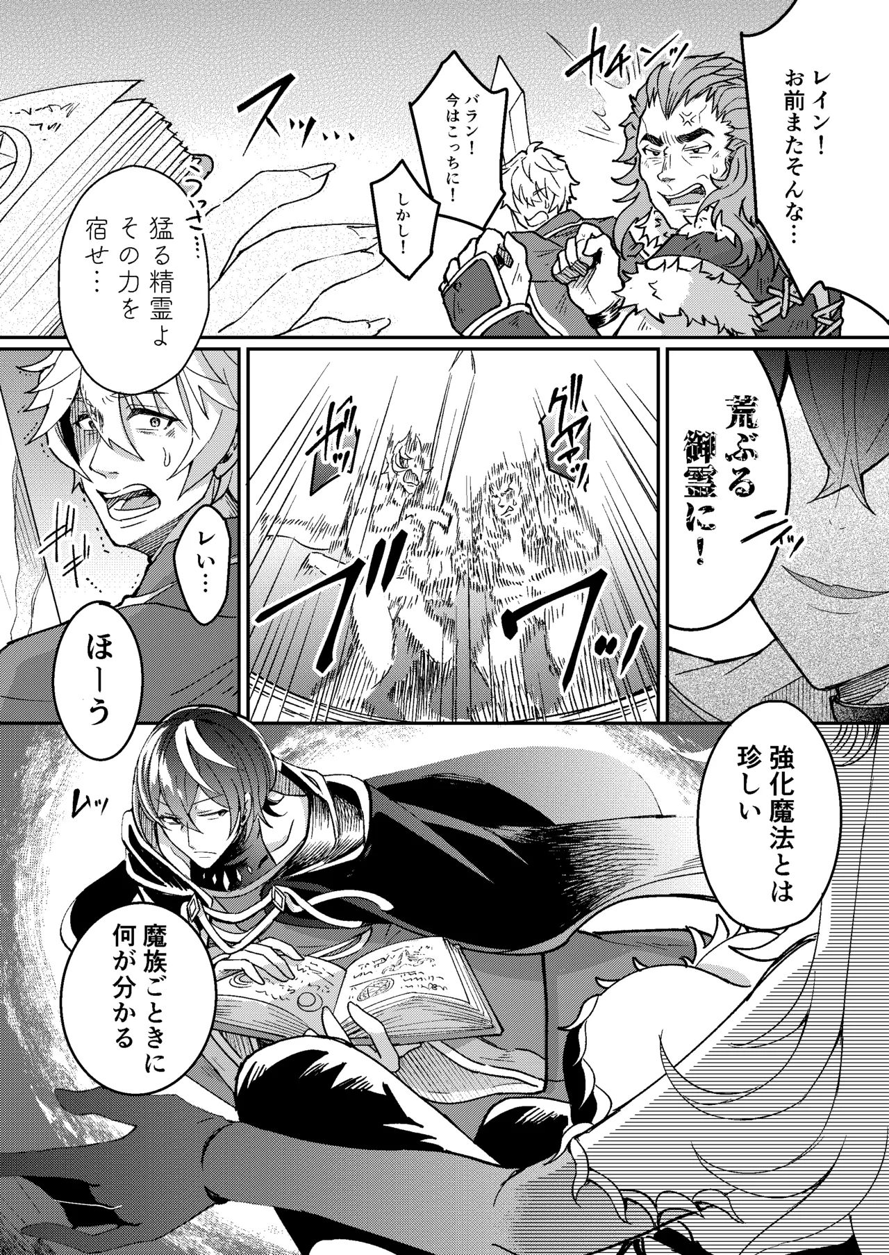 100日後にパーティーのメス犬オナホになる魔法使い - Page 5