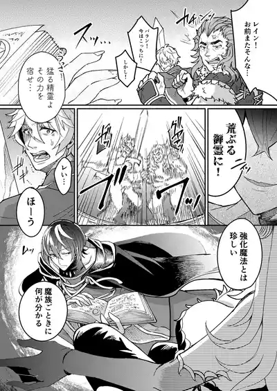 100日後にパーティーのメス犬オナホになる魔法使い 5