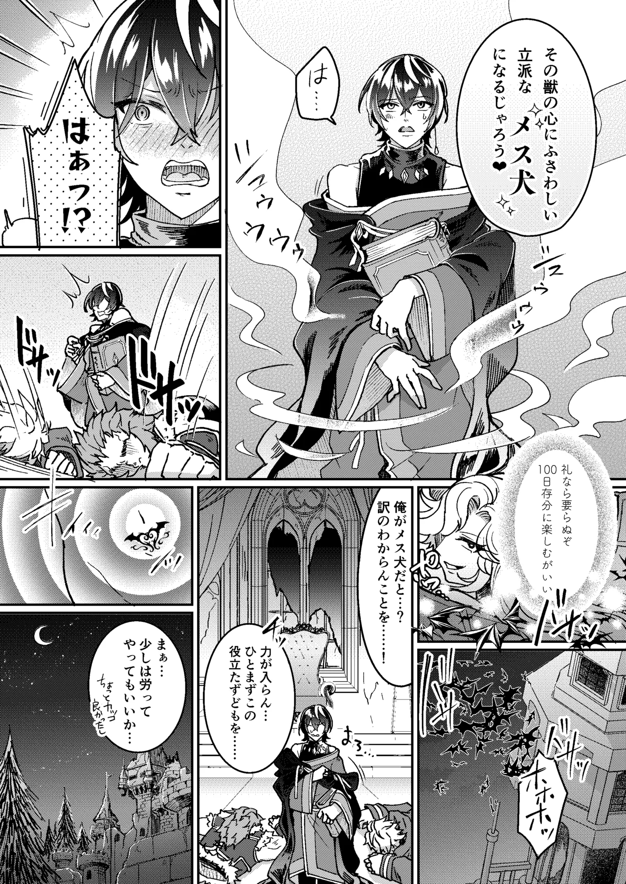 100日後にパーティーのメス犬オナホになる魔法使い - Page 9