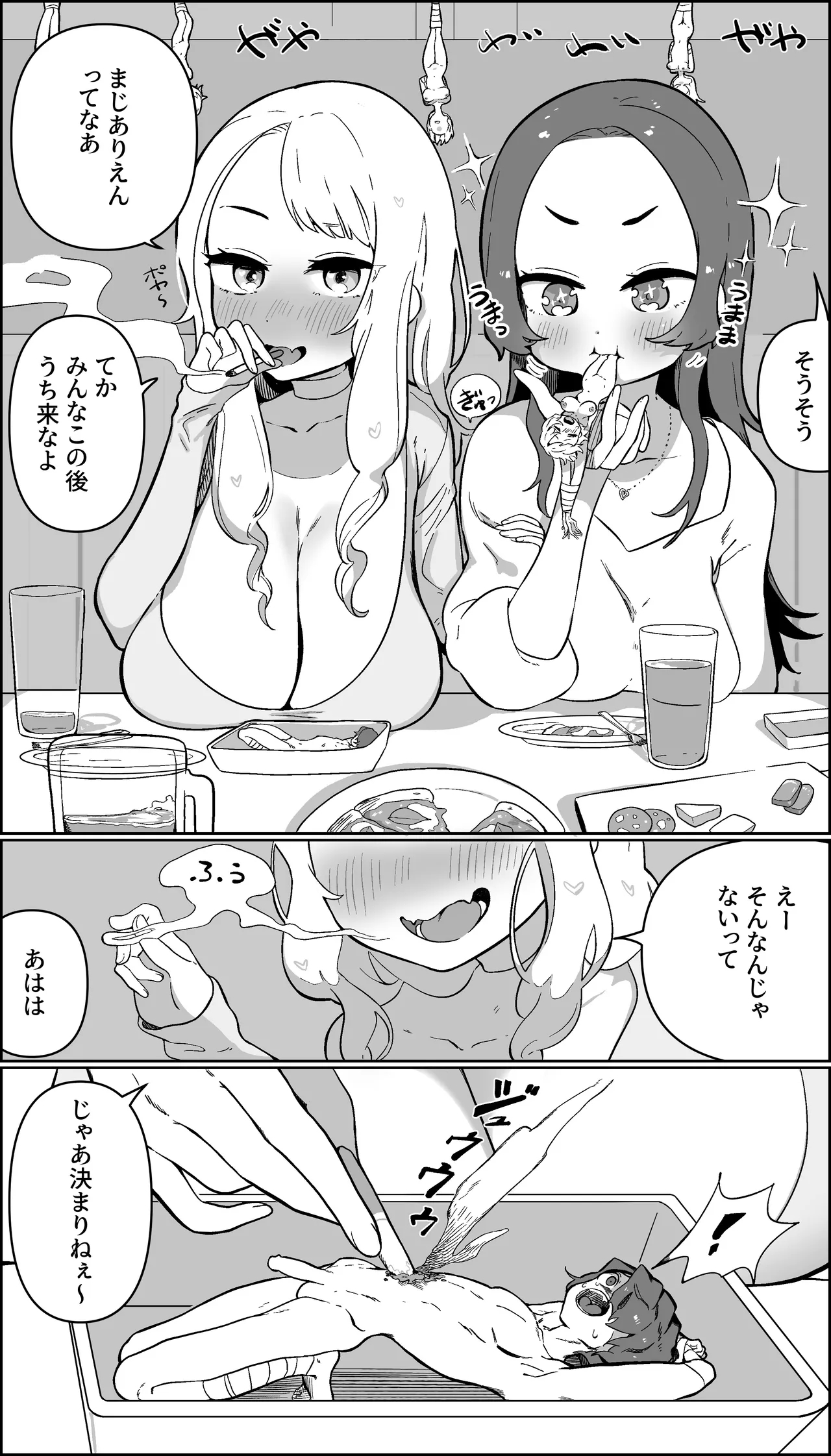 Joshikai to Tabako? | Girls' night out and cigarettes? 4