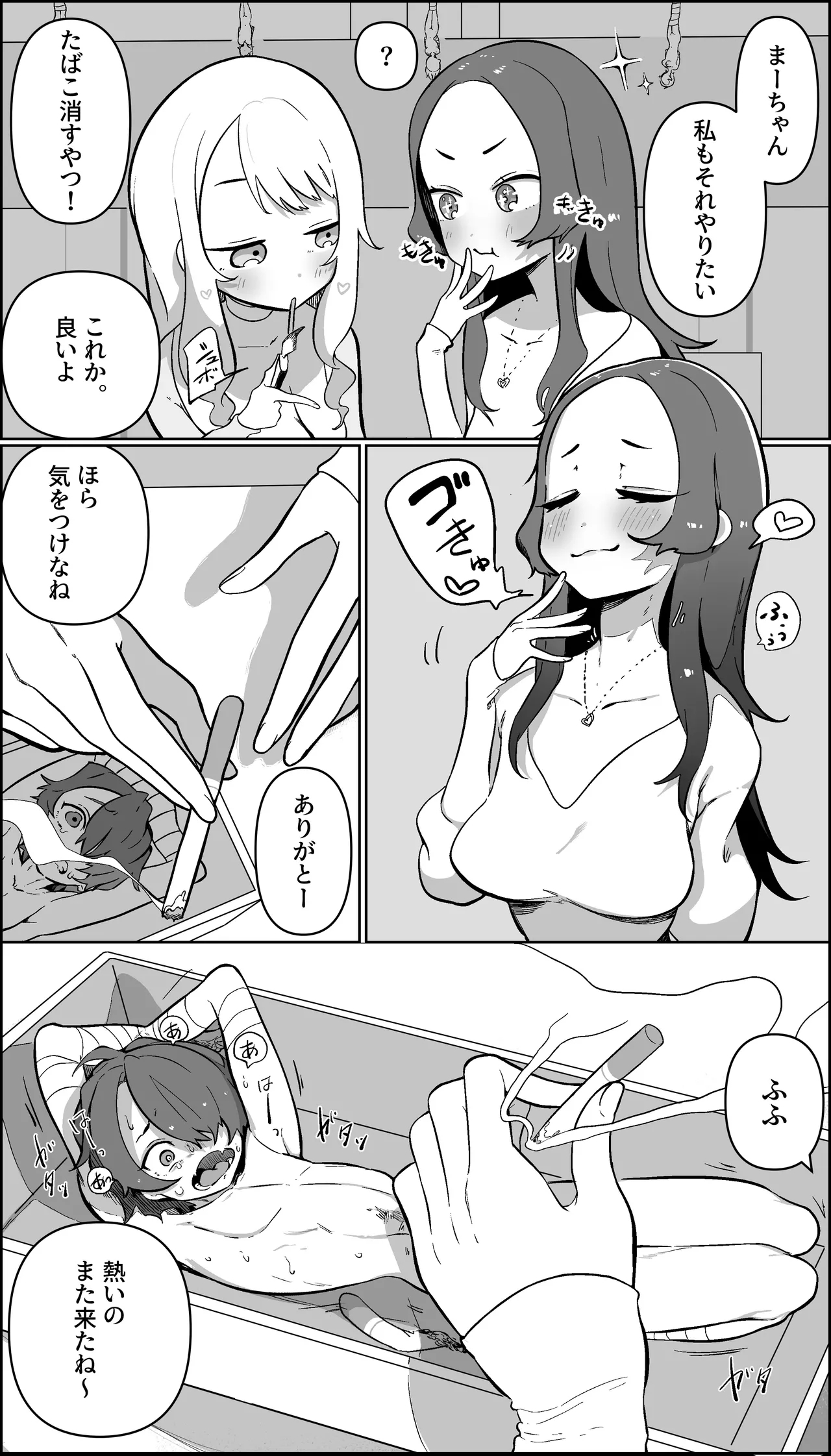 Joshikai to Tabako? | Girls' night out and cigarettes? 5