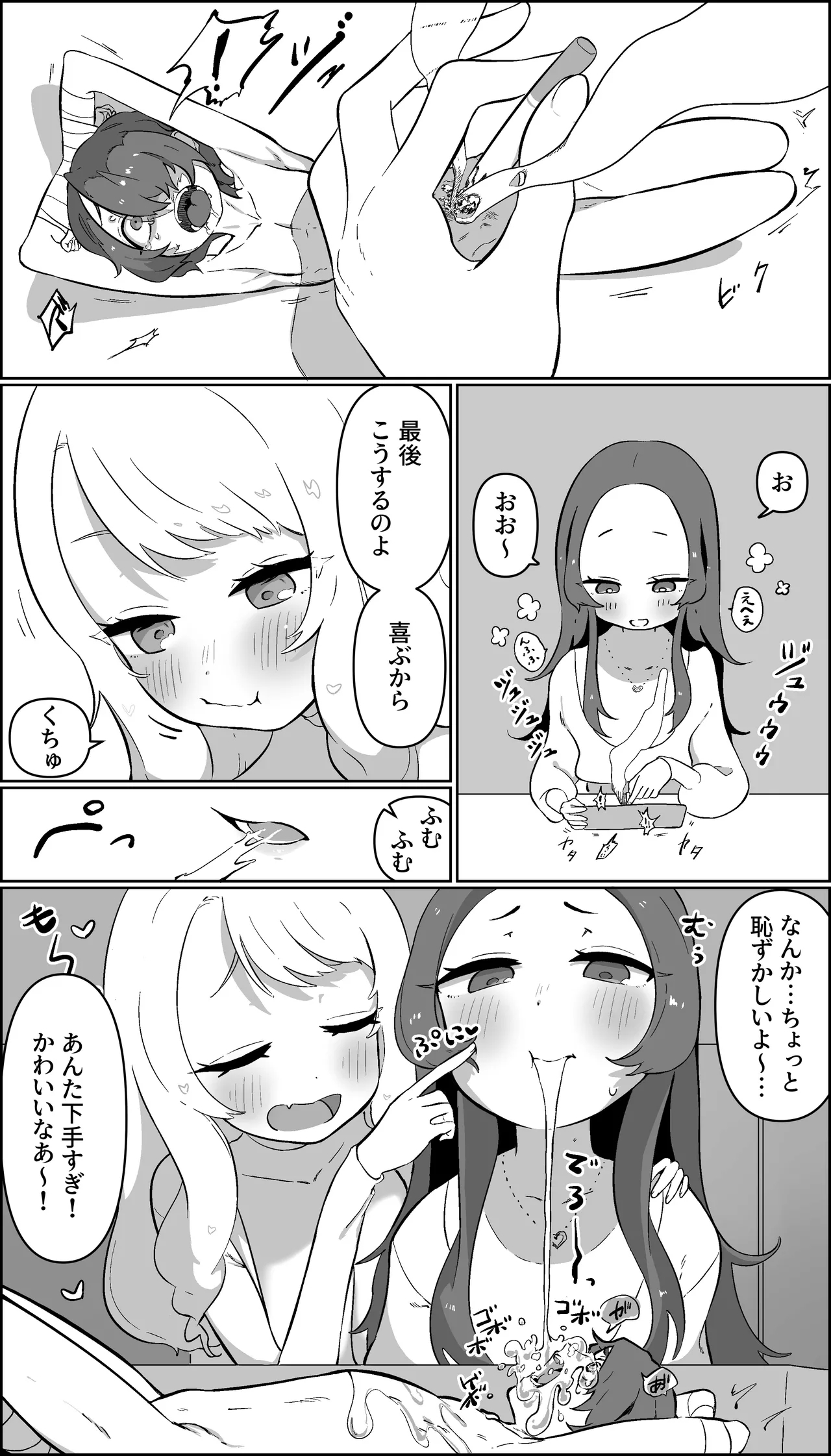 Joshikai to Tabako? | Girls' night out and cigarettes? 7