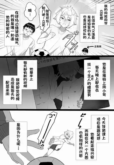 关于我同学是推特上发性交视频的反差雌堕男这件事〔白番茄渣翻〕 4