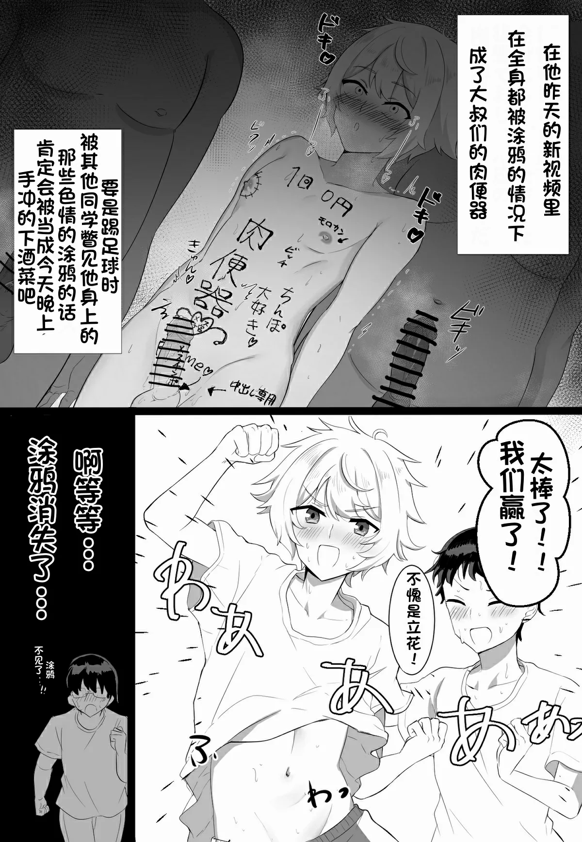 关于我同学是推特上发性交视频的反差雌堕男这件事〔白番茄渣翻〕 - Page 5