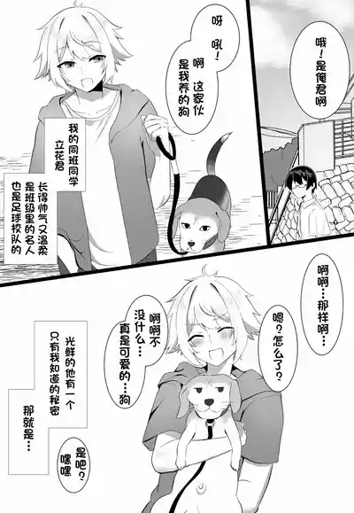 关于我同学是推特上发性交视频的反差雌堕男这件事〔白番茄渣翻〕 7