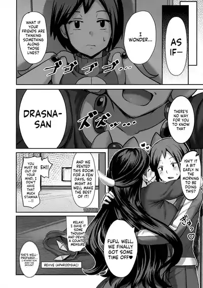 Ureta Ryuu wa Midara ni Odoru | The Lascivious Dance of the Ripe Dragon 3
