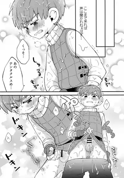 Oishii Chill no Tane Milk 10